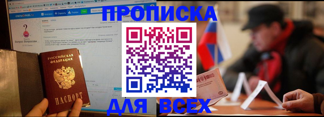 прописка иностранных граждан в Карасуке