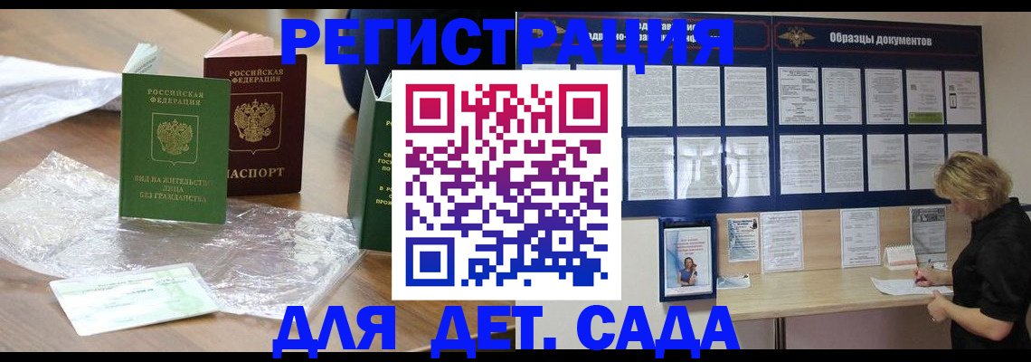 прописка от собственника в Карасуке